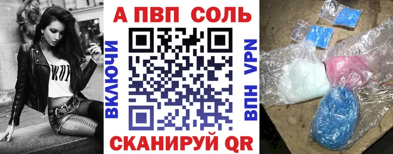 А ПВП Соль  Лукоянов 