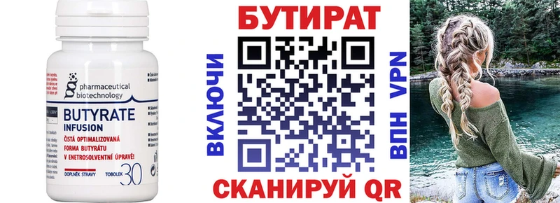 Бутират бутандиол  Лукоянов 