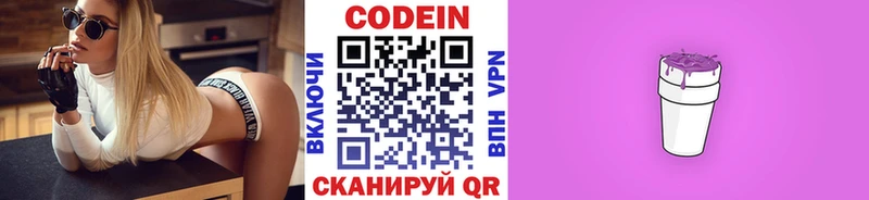 Кодеин напиток Lean (лин)  продажа наркотиков  Лукоянов 