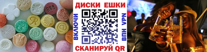 Экстази диски  ОМГ ОМГ зеркало  Лукоянов 