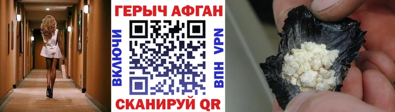 ГЕРОИН герыч Лукоянов