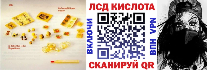 ЛСД экстази кислота  Лукоянов 